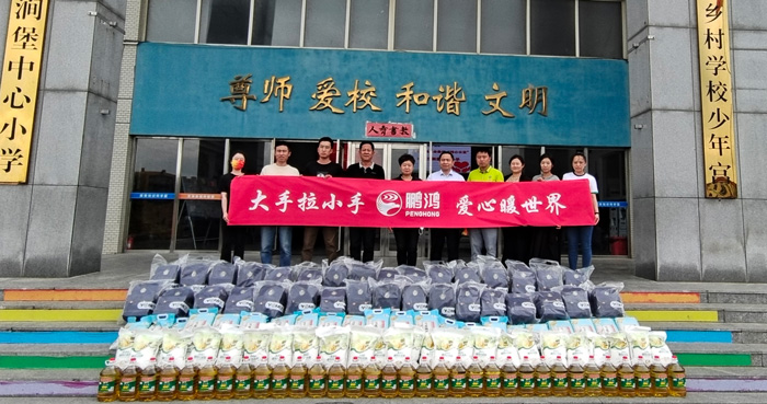 银娱优越会企业公益活动