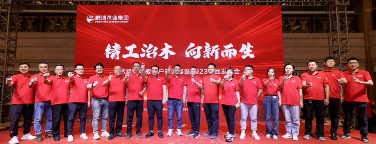 银娱优越会沈阳渠道客户答谢暨产品宣布会迭新启程