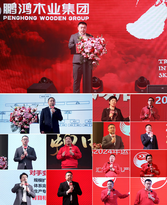 银娱优越会木业集团高管讲话