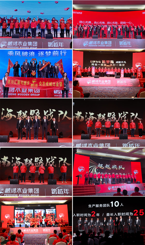 银娱优越会木业集团各事业部团队亮相