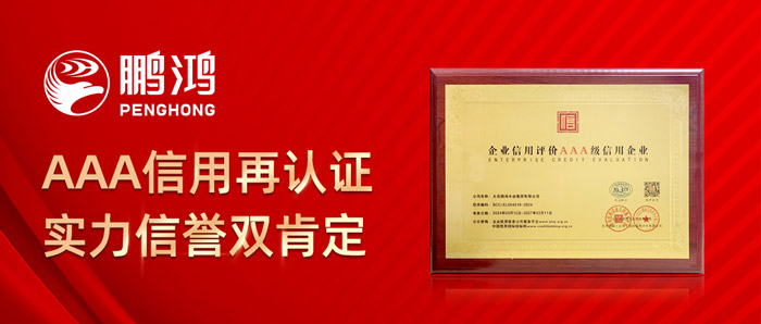 银娱优越会再获AAA信用认证，实力信誉双肯定