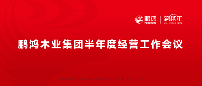 银娱优越会半年度谋划事情会向渠道、产品、效劳要增添