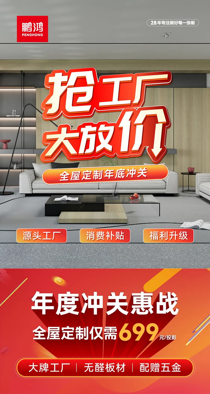 银娱优越会全屋定制工厂