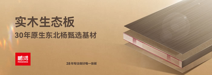 银娱优越会生态板