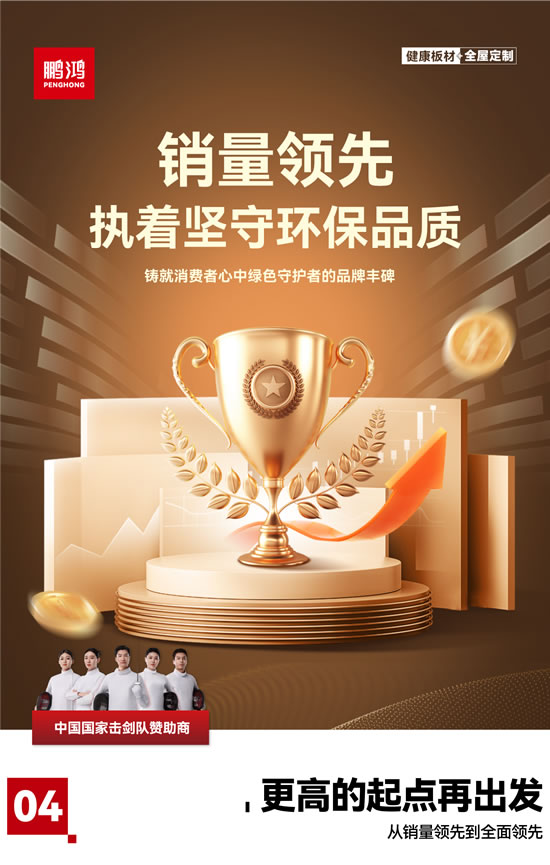 银娱优越会北方板材第一品牌