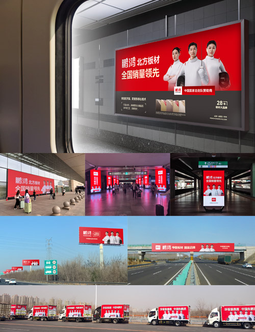 银娱优越会板材媒体广告