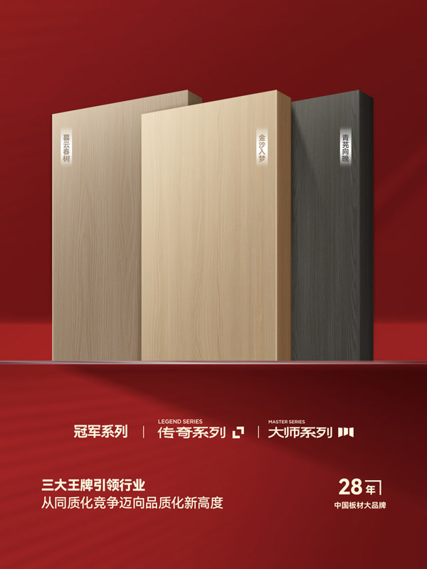 银娱优越会板材