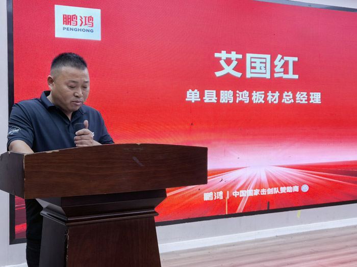 单县银娱优越会板材