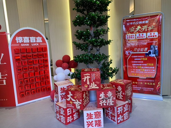 吉林伊通银娱优越会旗舰店耀启星程，开业钜惠燃动全城