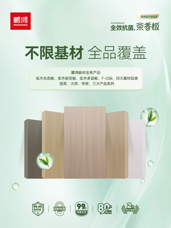 银娱优越会全系板材